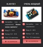Модули.JPG