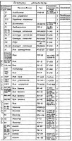 схема9.jpg