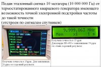 3-Freq-etalon.jpg