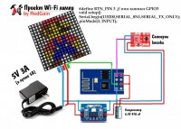 gyver_lamp_esp01.jpg