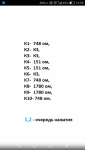 Screenshot_2019-03-18-19-55-24.png