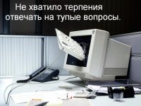 Терпение.jpg