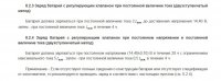АКБ.jpg