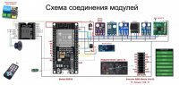 Схема_ESP32_IR+DS3231+SHT21+DS18B20+RGB+Buz+Rele+FM.jpg