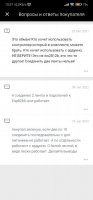 Screenshot_2022-11-16-15-37-50-433_ru.aliexpress.buyer.jpg