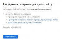 firelamp.pp.ua.JPG