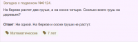 Zagadka.png