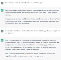 Papier2.png