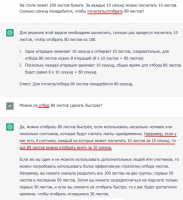 zadacha.png
