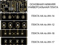 Платы_1.jpg