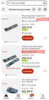 Screenshot_20230811-083118_AliExpress.jpg