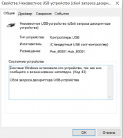 Сбой ардуино.png