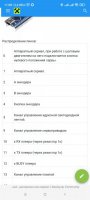 Screenshot_2024-02-22-11-08-13-170_com.yandex.browser.jpg