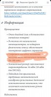 Screenshot_2025-12-05-15-05-19-219_com.yandex.browser-edit.jpg