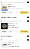 Screenshot_20251221_105824_AliExpress.jpg