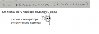 подкючение.png
