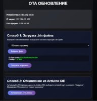 ota_fw.jpg