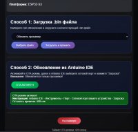 OTA_ARDUINO_IDE.jpg