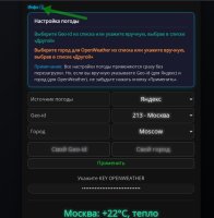 update_weather2.jpg