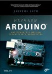 arduino.jpg