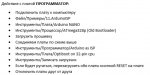 Инструкция.jpg