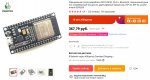 esp32 ali.jpg