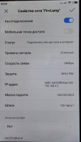 вайфай.jpg